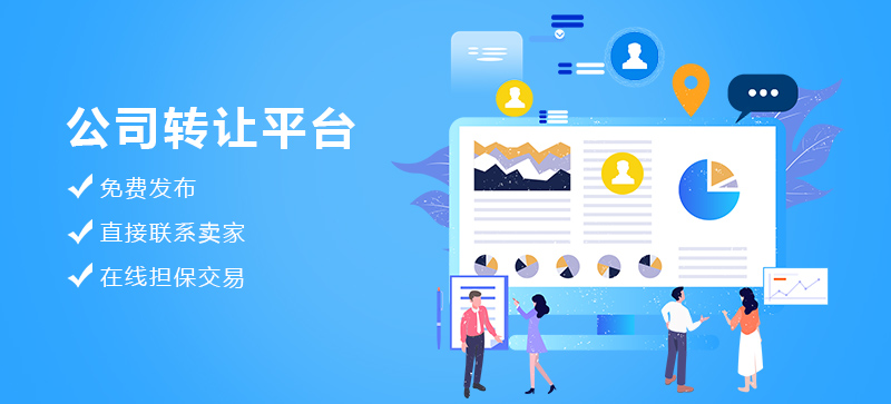 忻州忻州2020年商务服务业公司转让